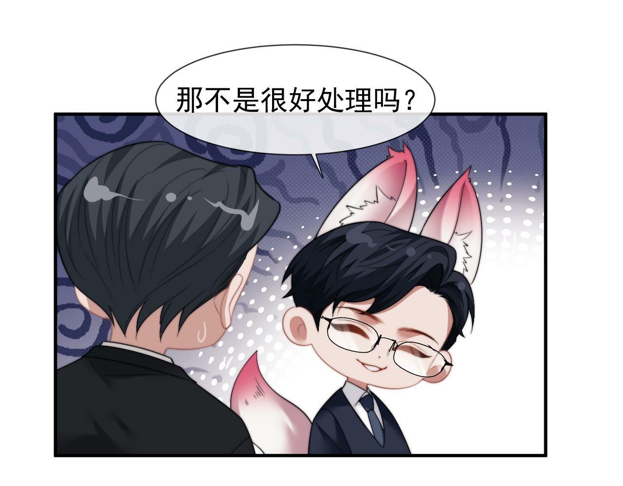 第18话 陈秘书，心跳在加速！36