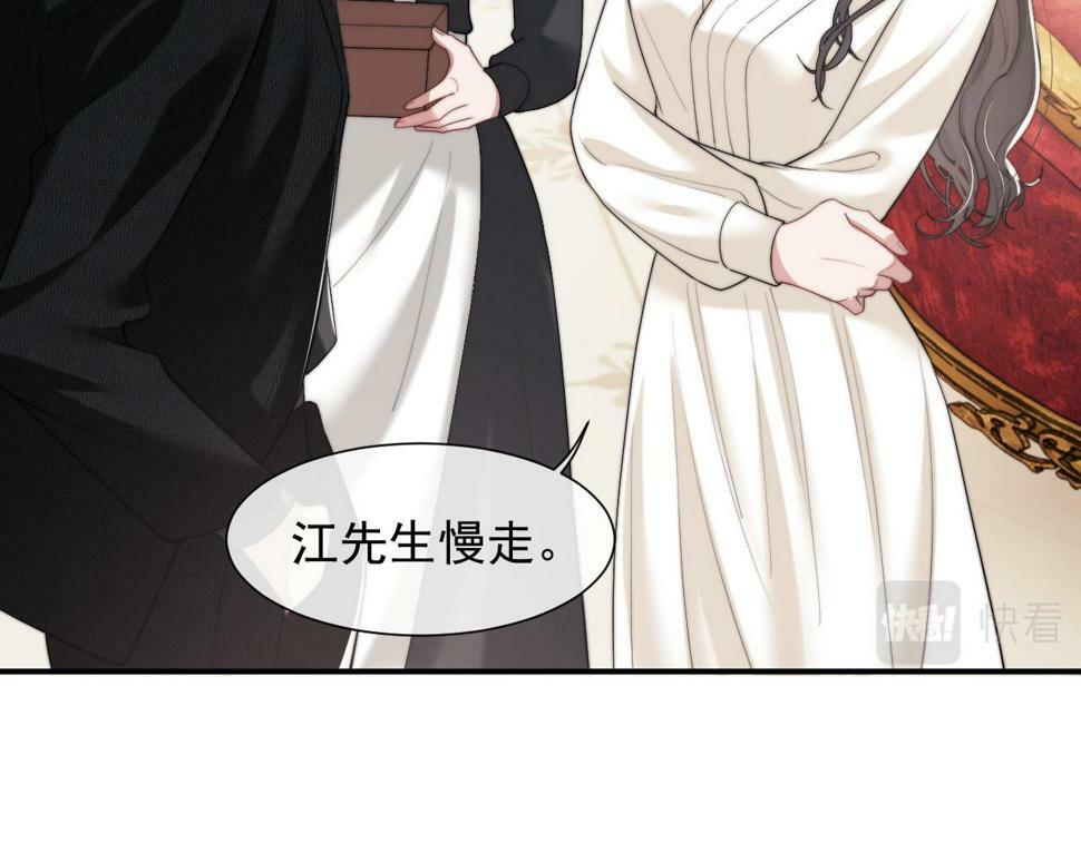 第5话 赔礼，我就收下了34