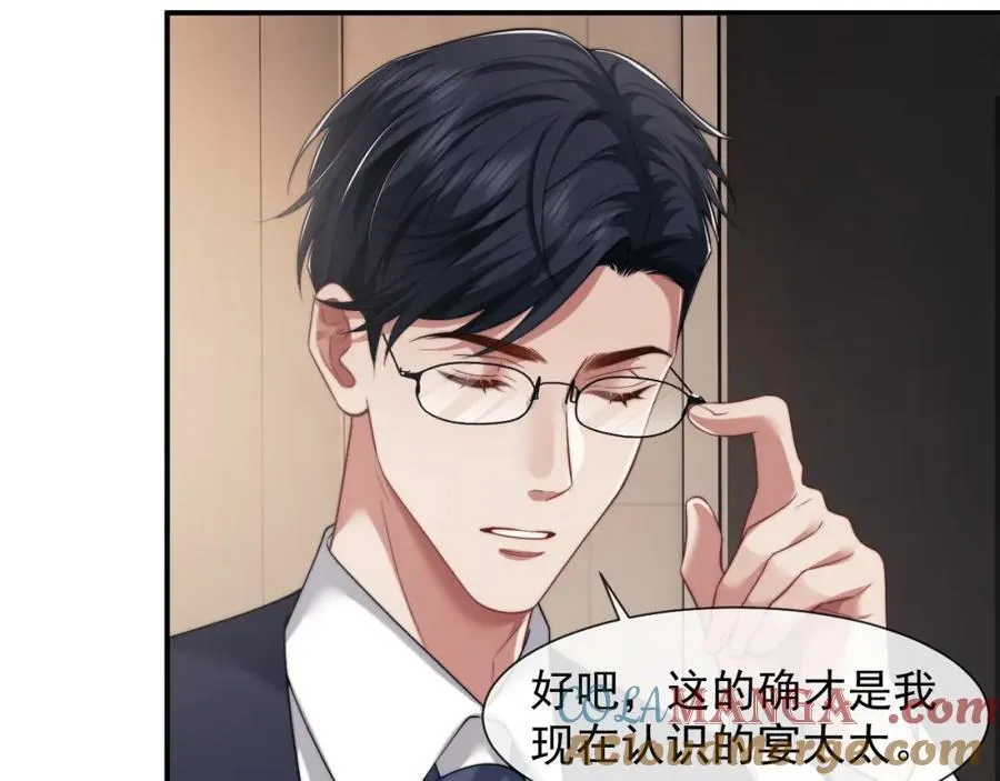 第59话 主动进圈套24