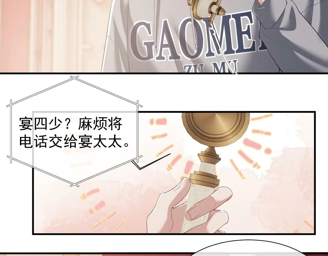 第4话 新的麻烦28