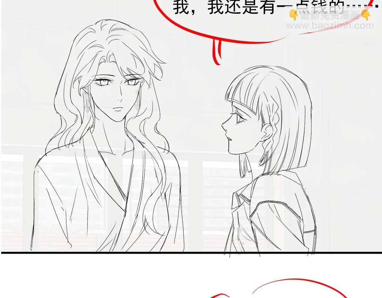 第39话 装乖是为得到爱啊72