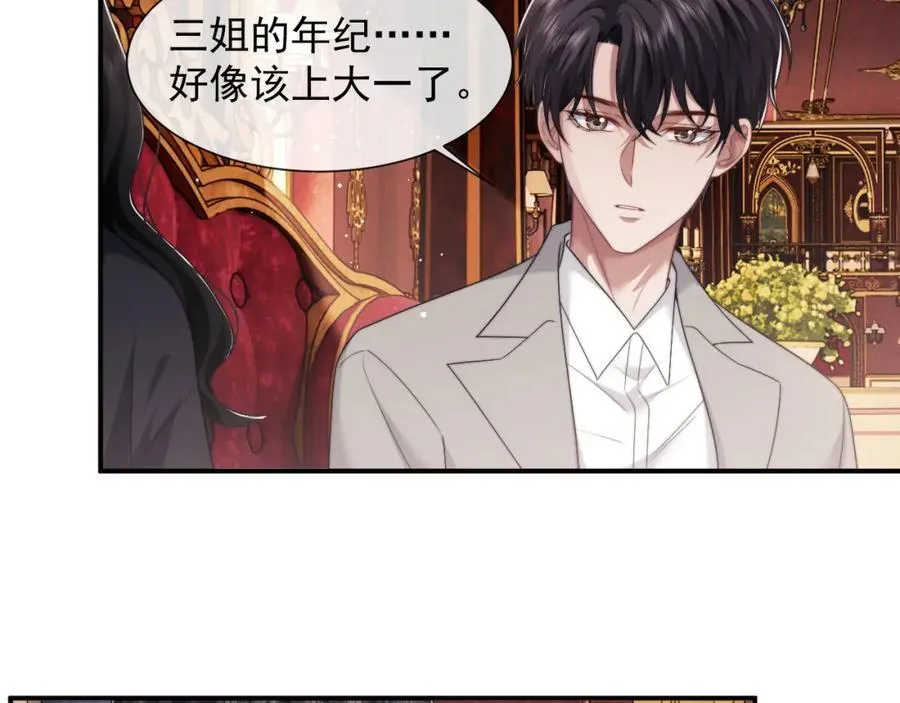 第60话 当代顶流顾女士55