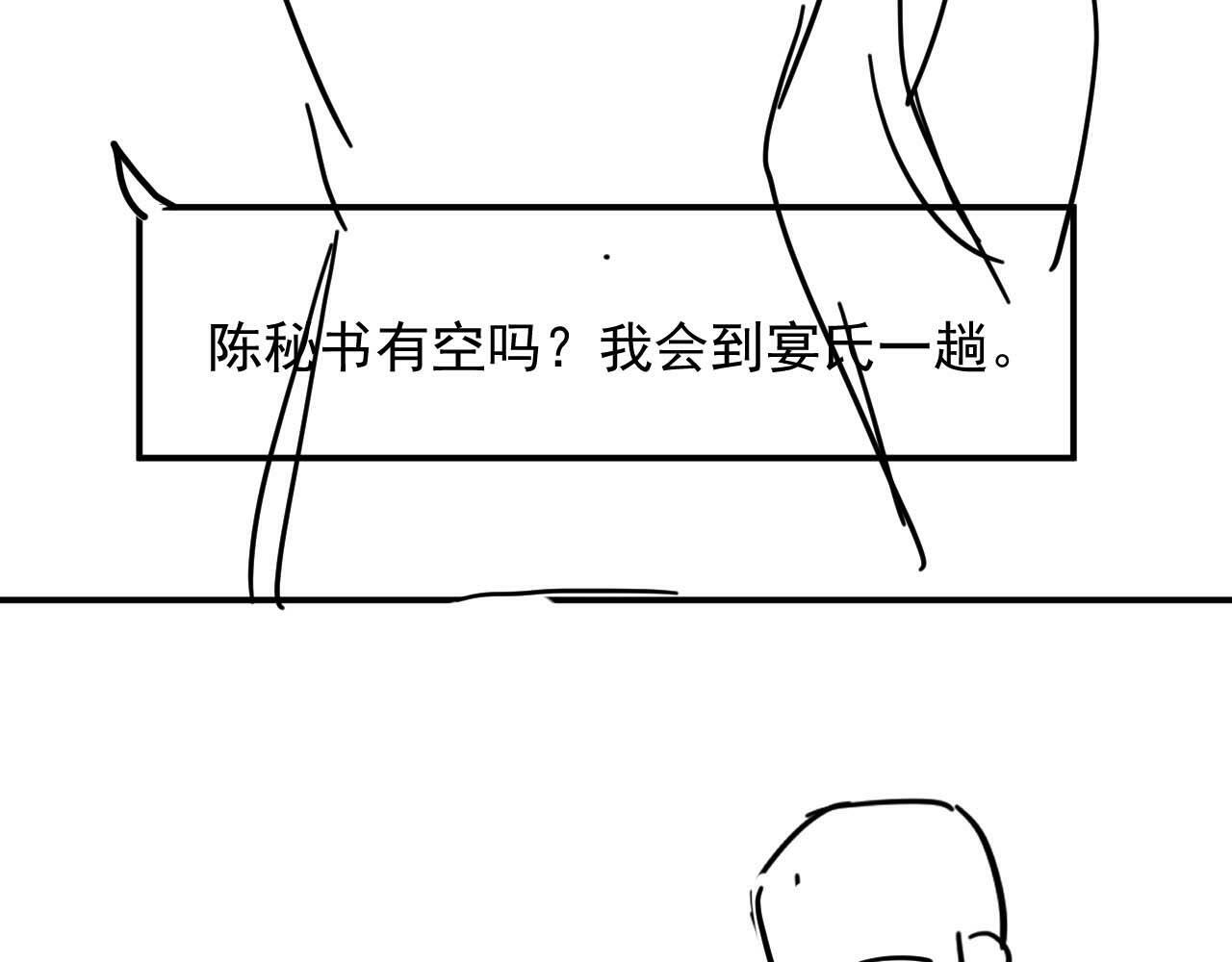 第24话 没说出的话就憋着吧91