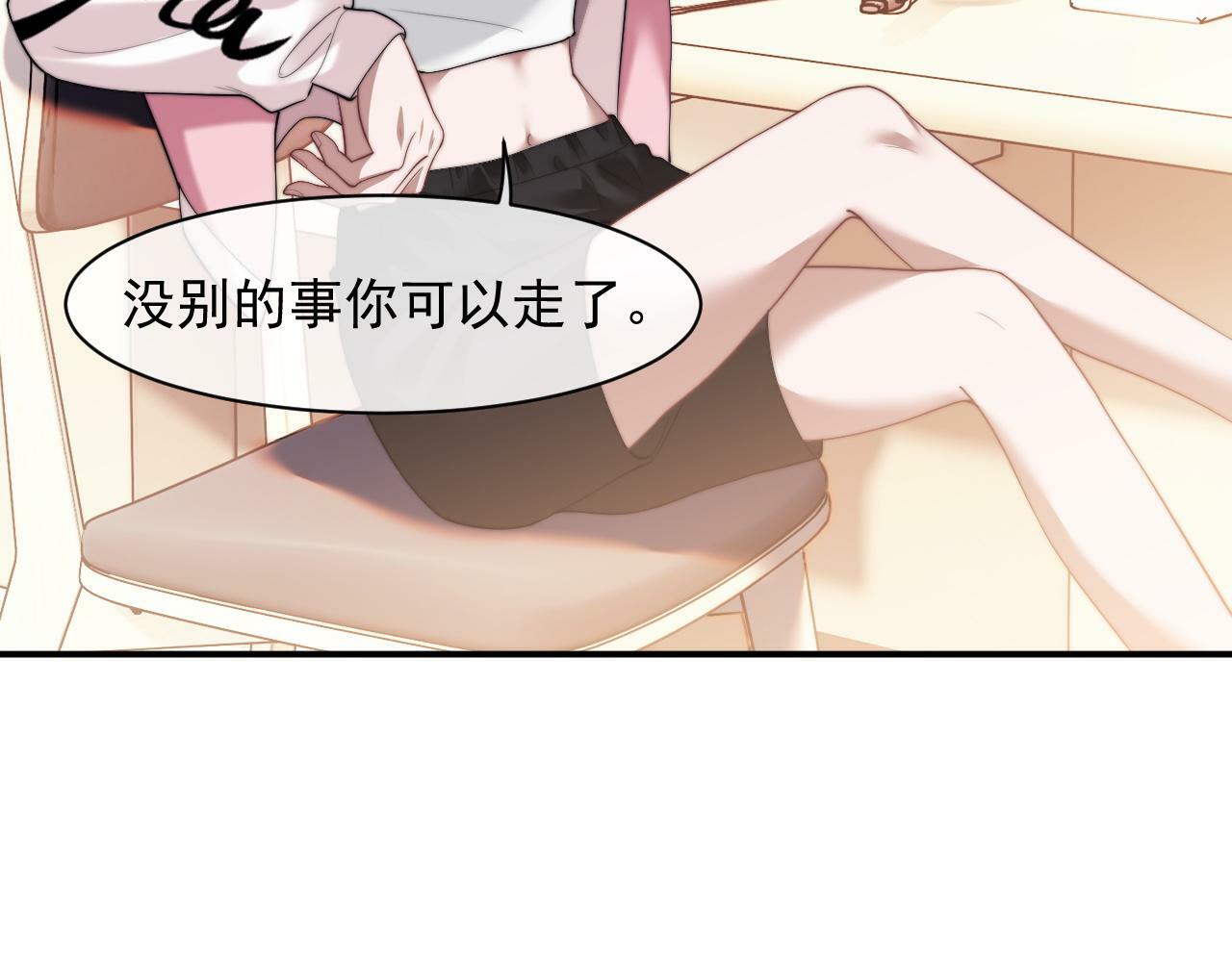 第15话 总有绿茶想要艳压31