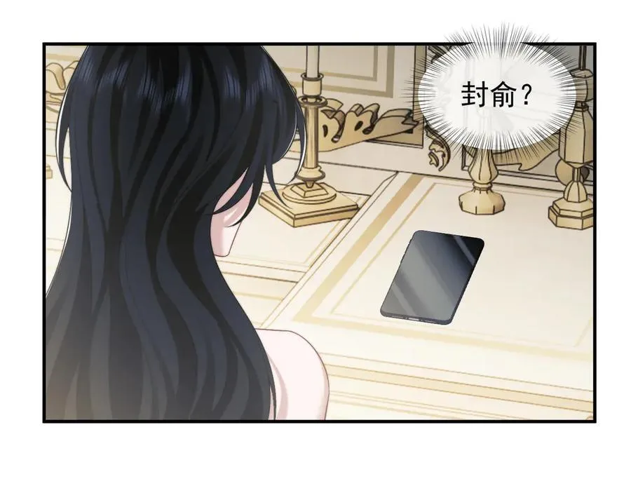 第69话 被他看透了？50