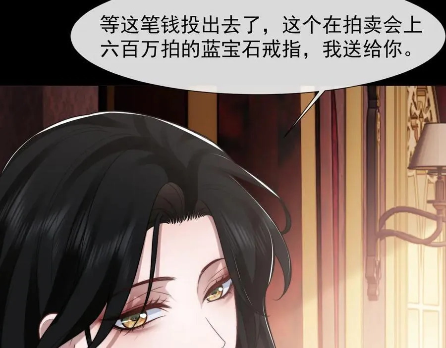 第88话 我听她的33