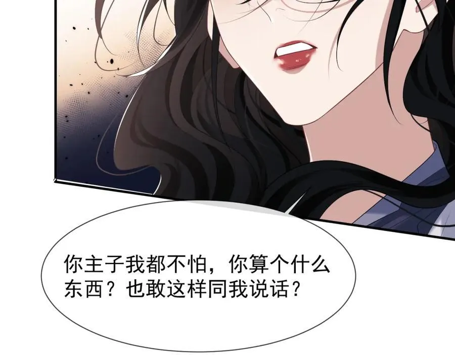 第56话 封家的阴谋？61