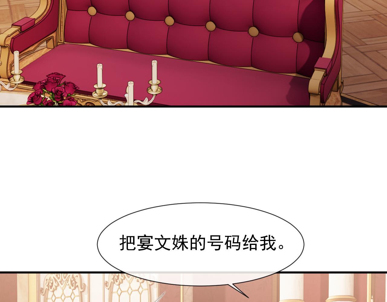第25话 你就是奸夫45