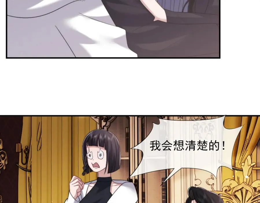 第60话 当代顶流顾女士59
