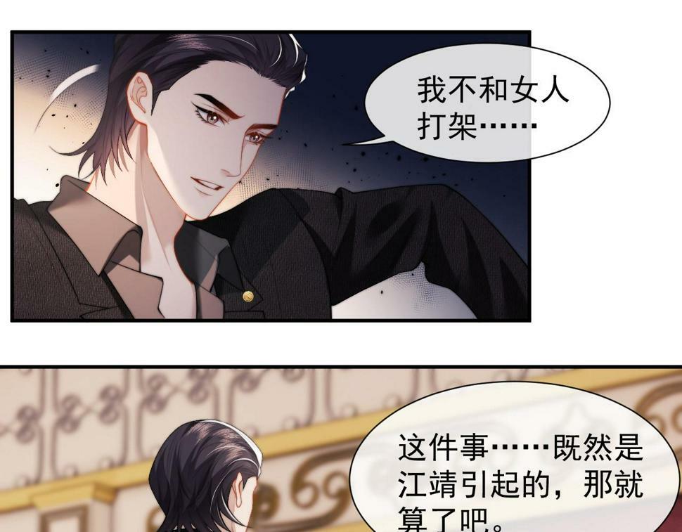 第5话 赔礼，我就收下了19