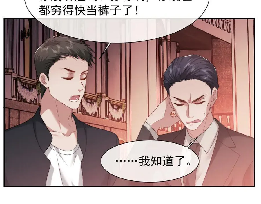 第72话 慈善投资会50