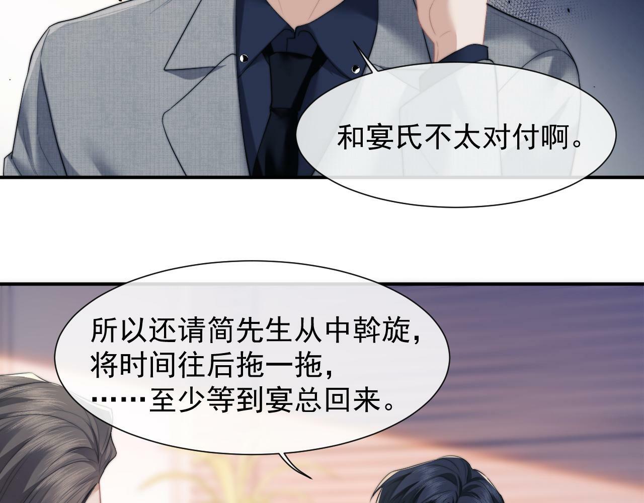 第11话 主母的计划14