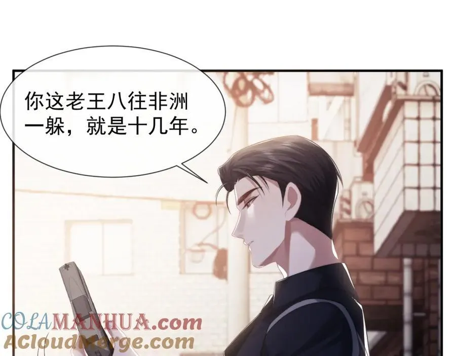 第52话 穷途末路15