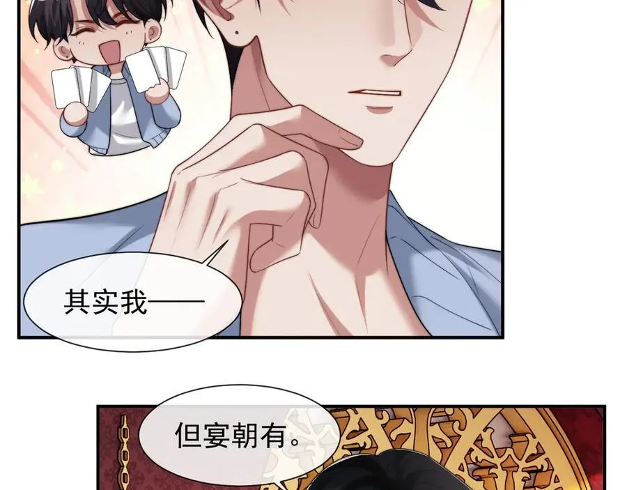 第74话 五个亿的投资32