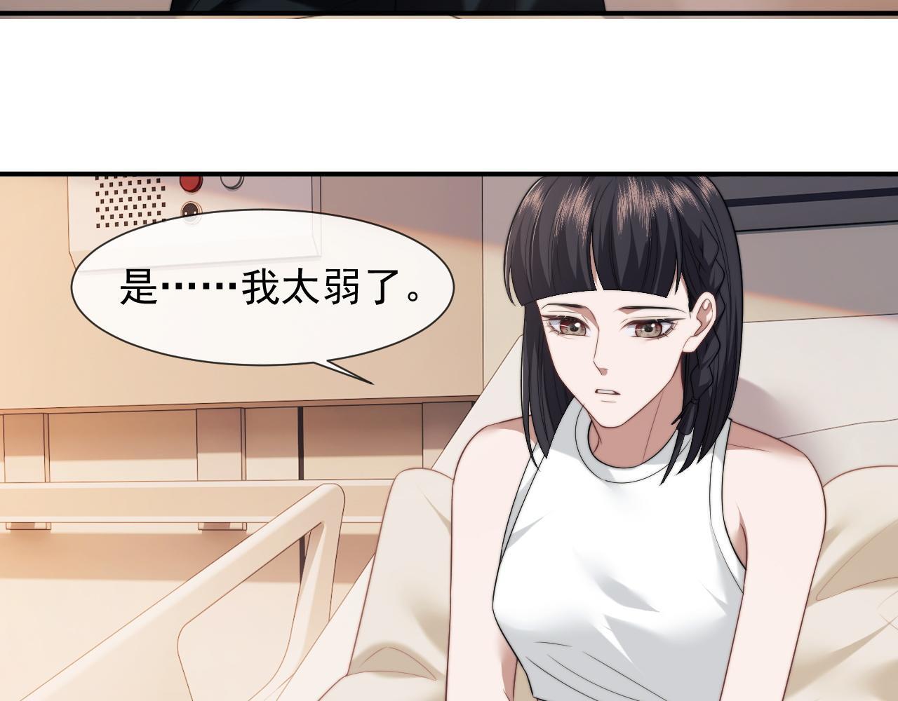 第29话 无人在意的宴文姝30