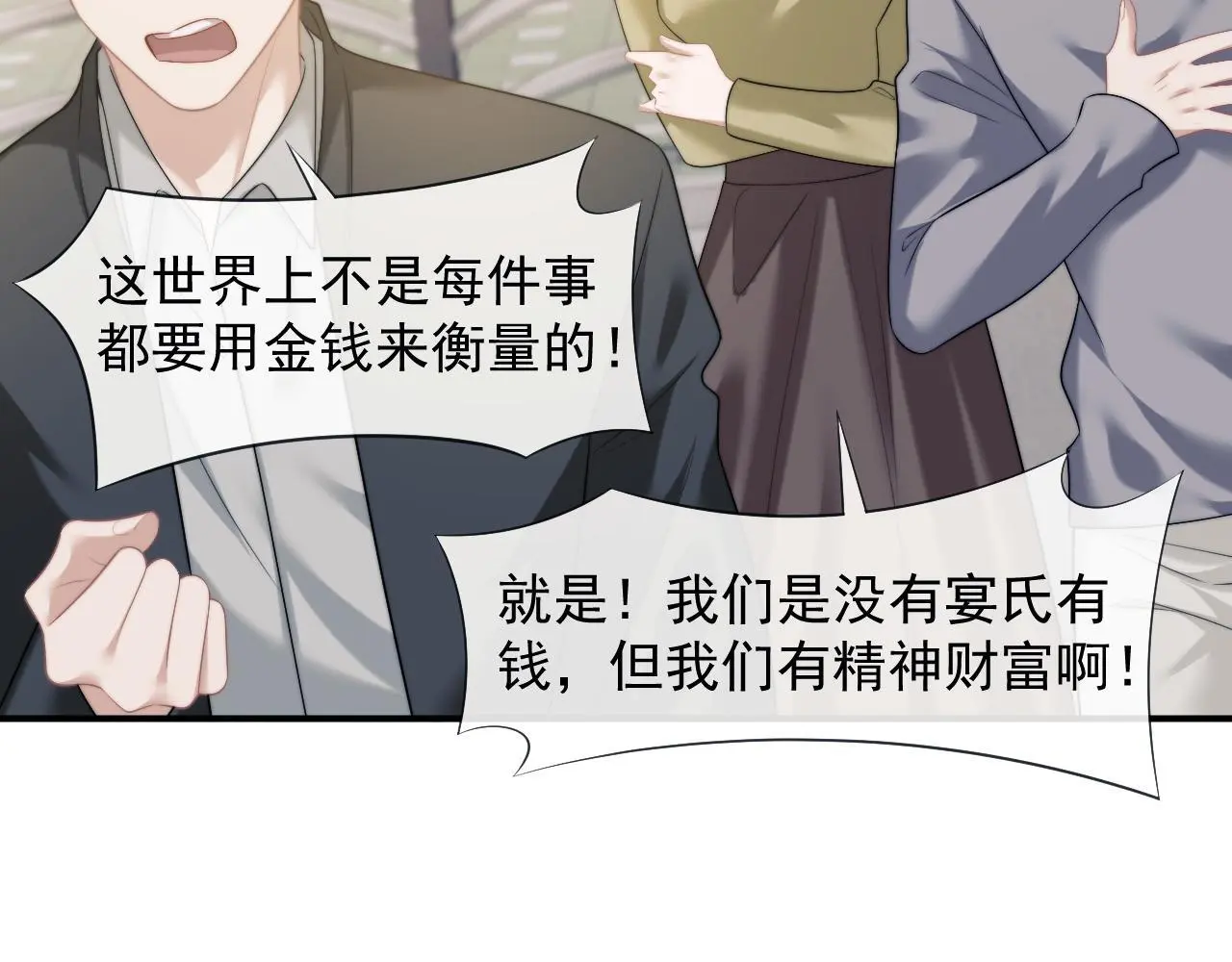 第46话 所谓精英教育18