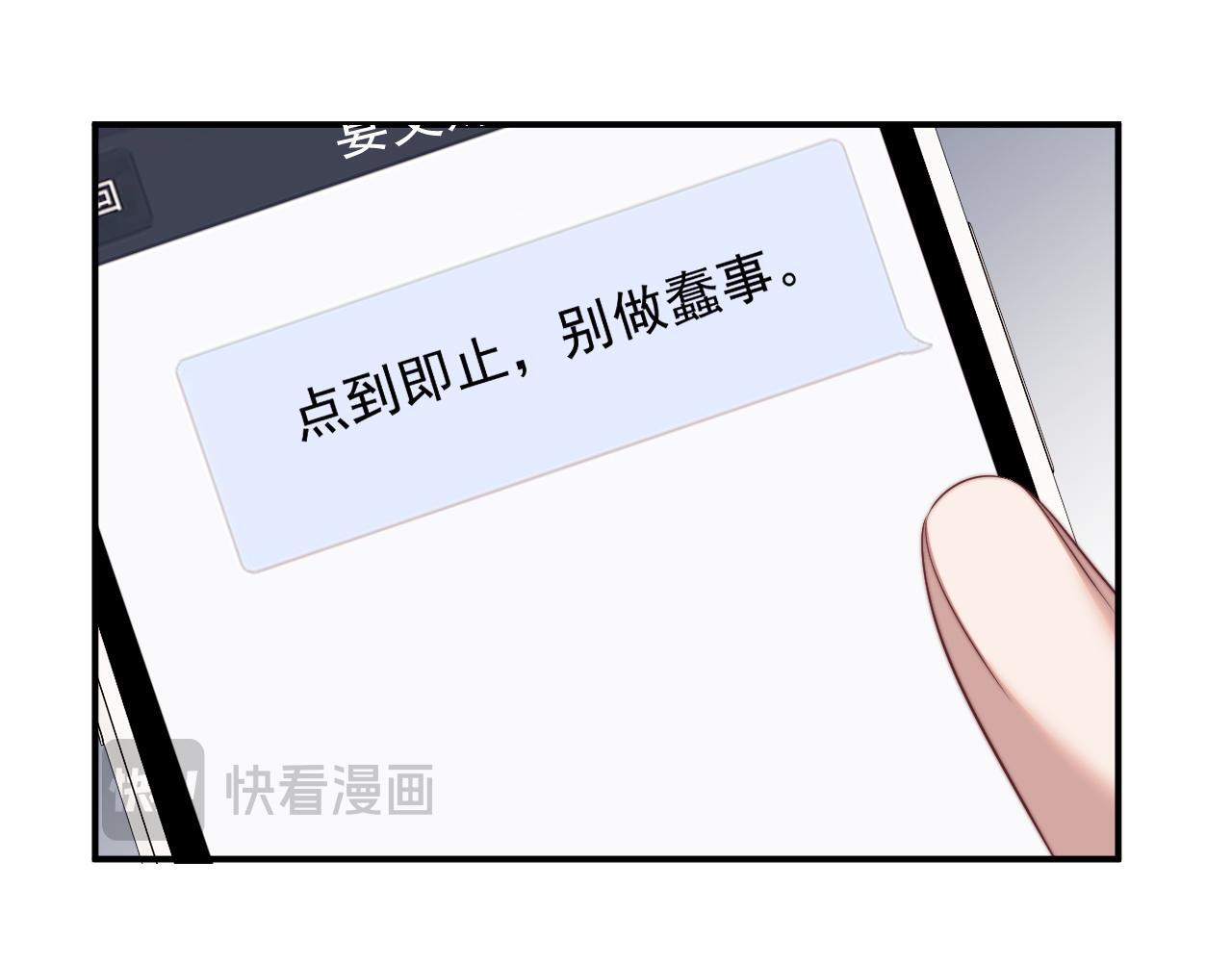第25话 你就是奸夫50