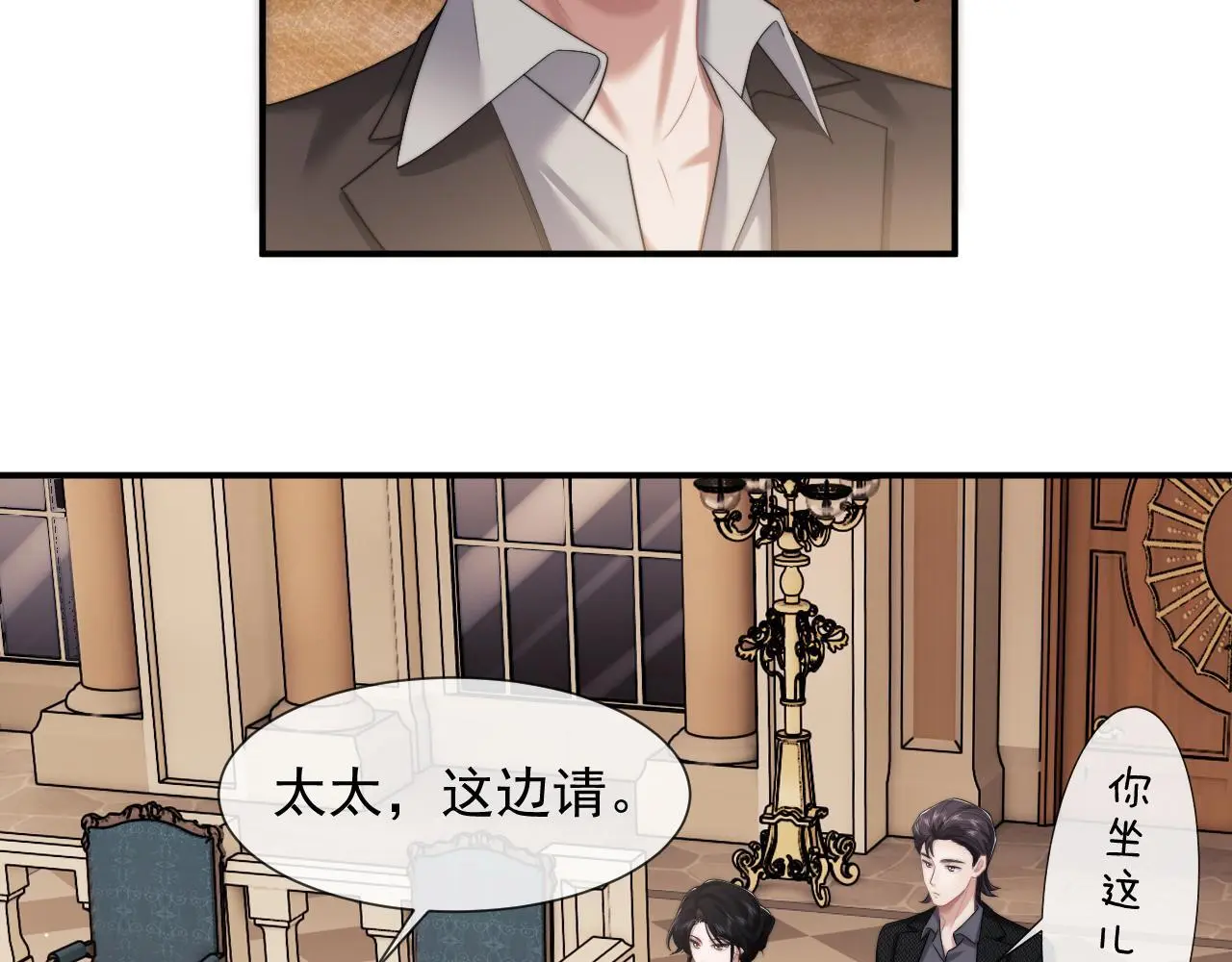 第41话 拍卖圈套21
