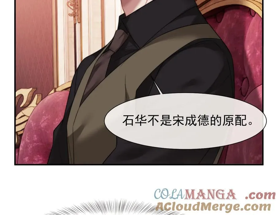 第73话 宴总人缘有点差27