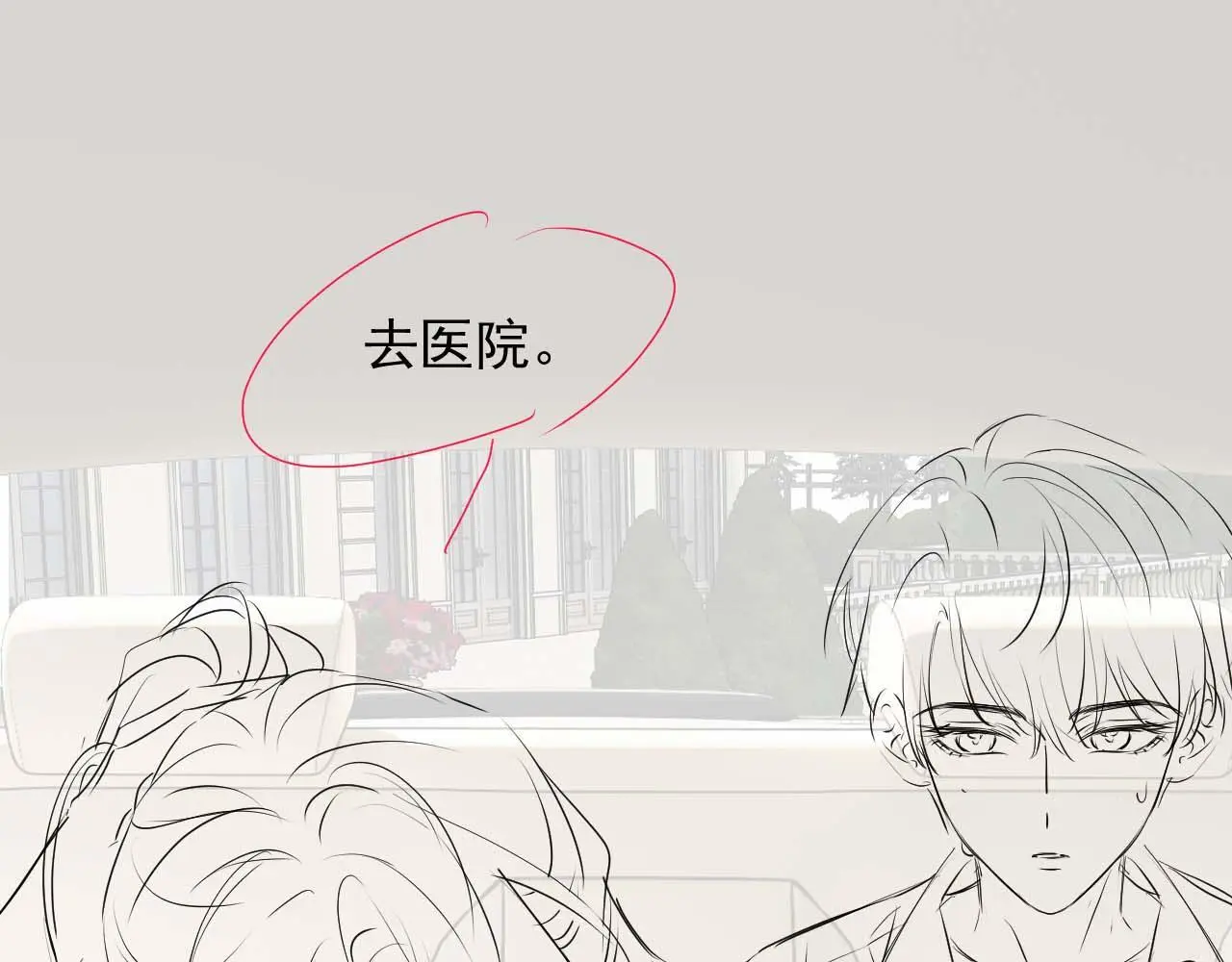 第37话 刷爆裴家的卡77