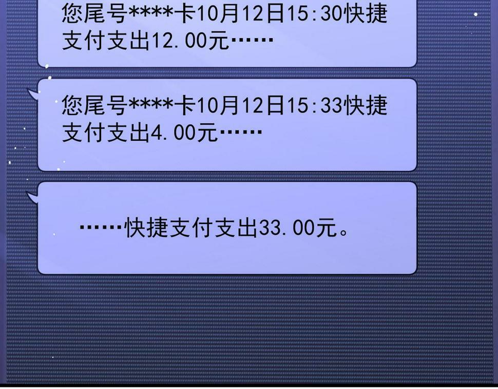 第7话 世家子弟都这样59