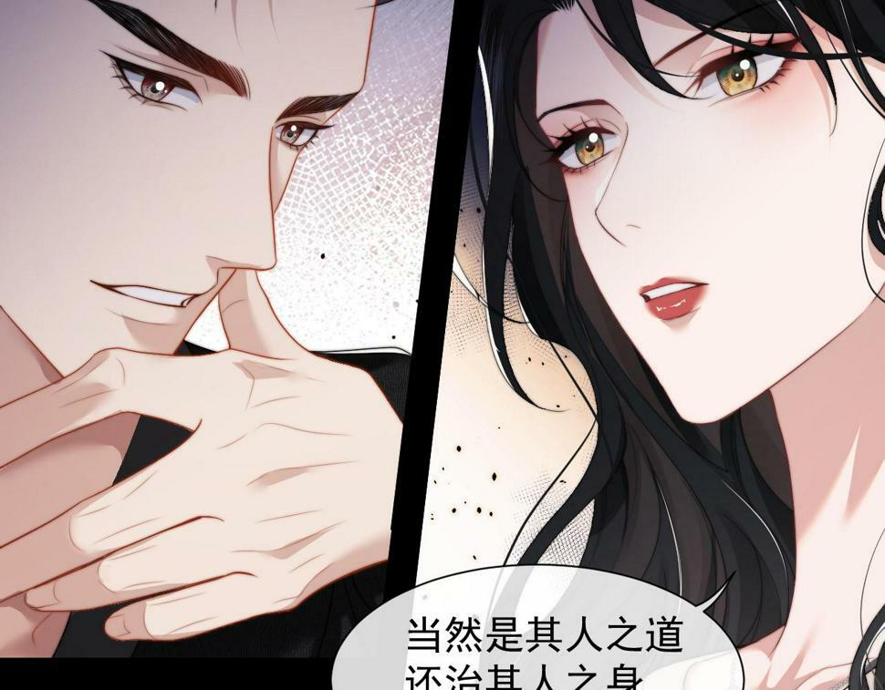 第5话 赔礼，我就收下了6