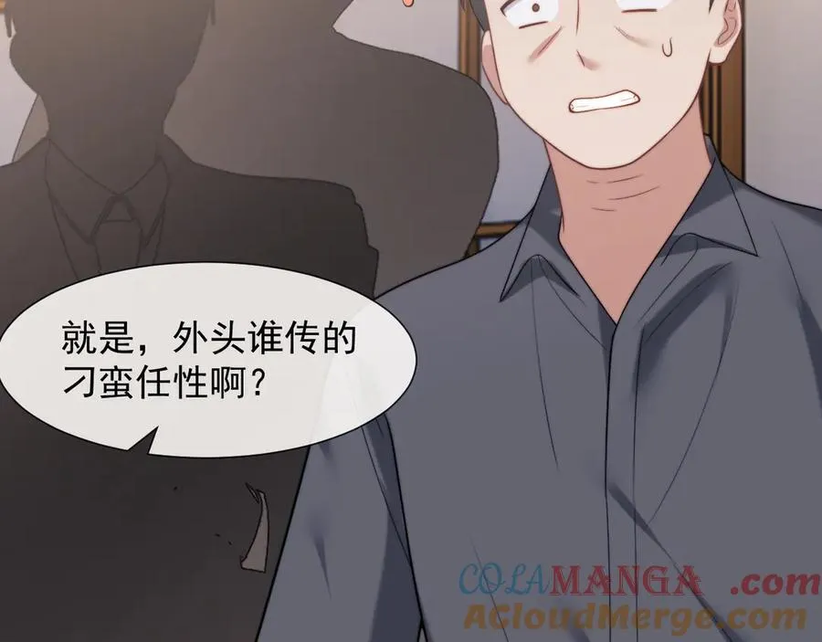 第87话 我的礼物呢？36