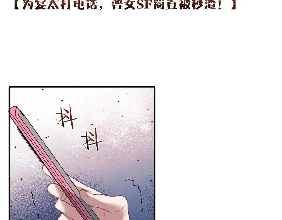 第84话 你敢？我敢10