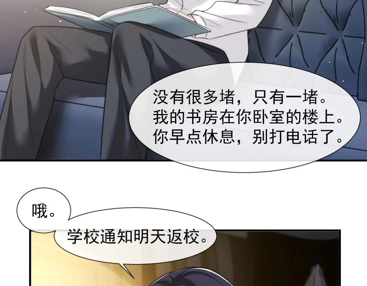 第45话 宴小少爷是粘人精31