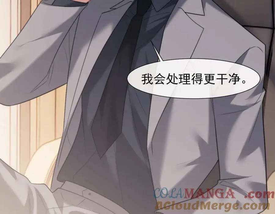 第88话 我听她的84