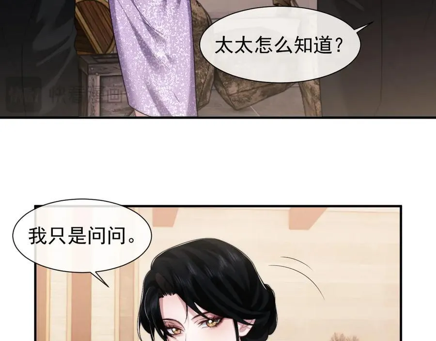 第67话 女主也带回来了？58