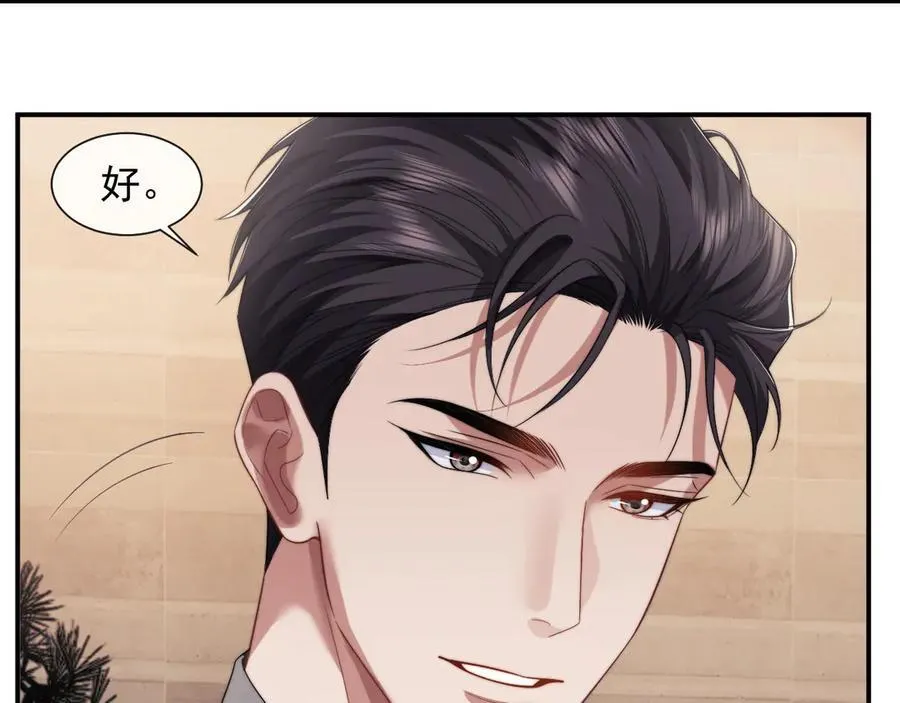 第68话 她到底想要什么？31