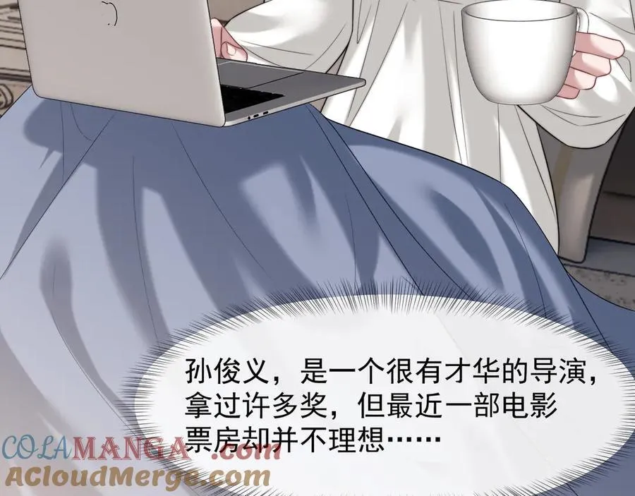 第73话 宴总人缘有点差57