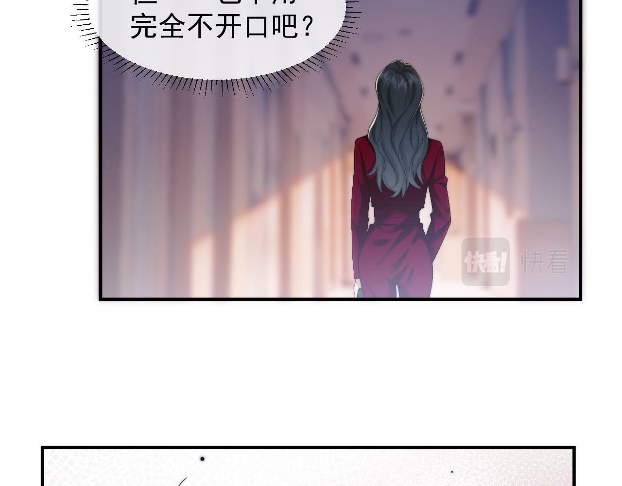 第11话 主母的计划59