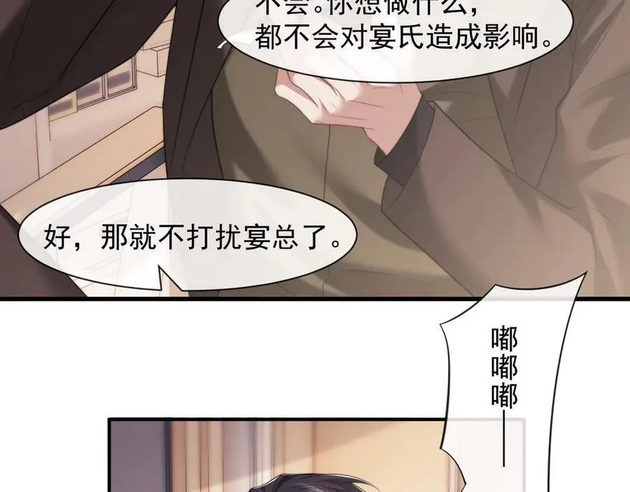 第71话 红杏基金37