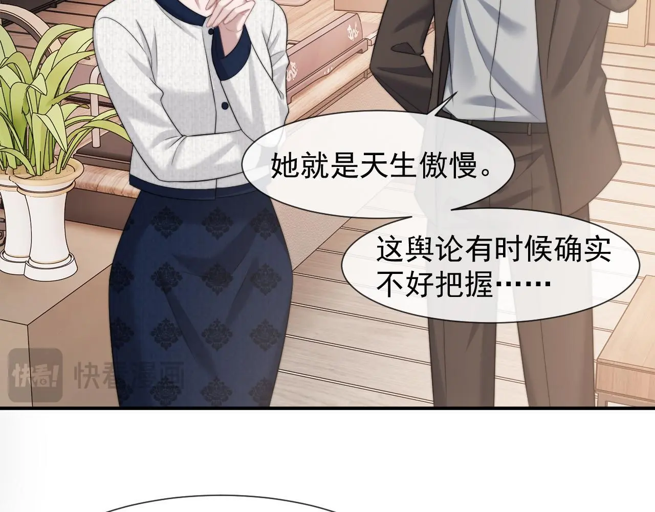 第40话 团宠大嫂上线36