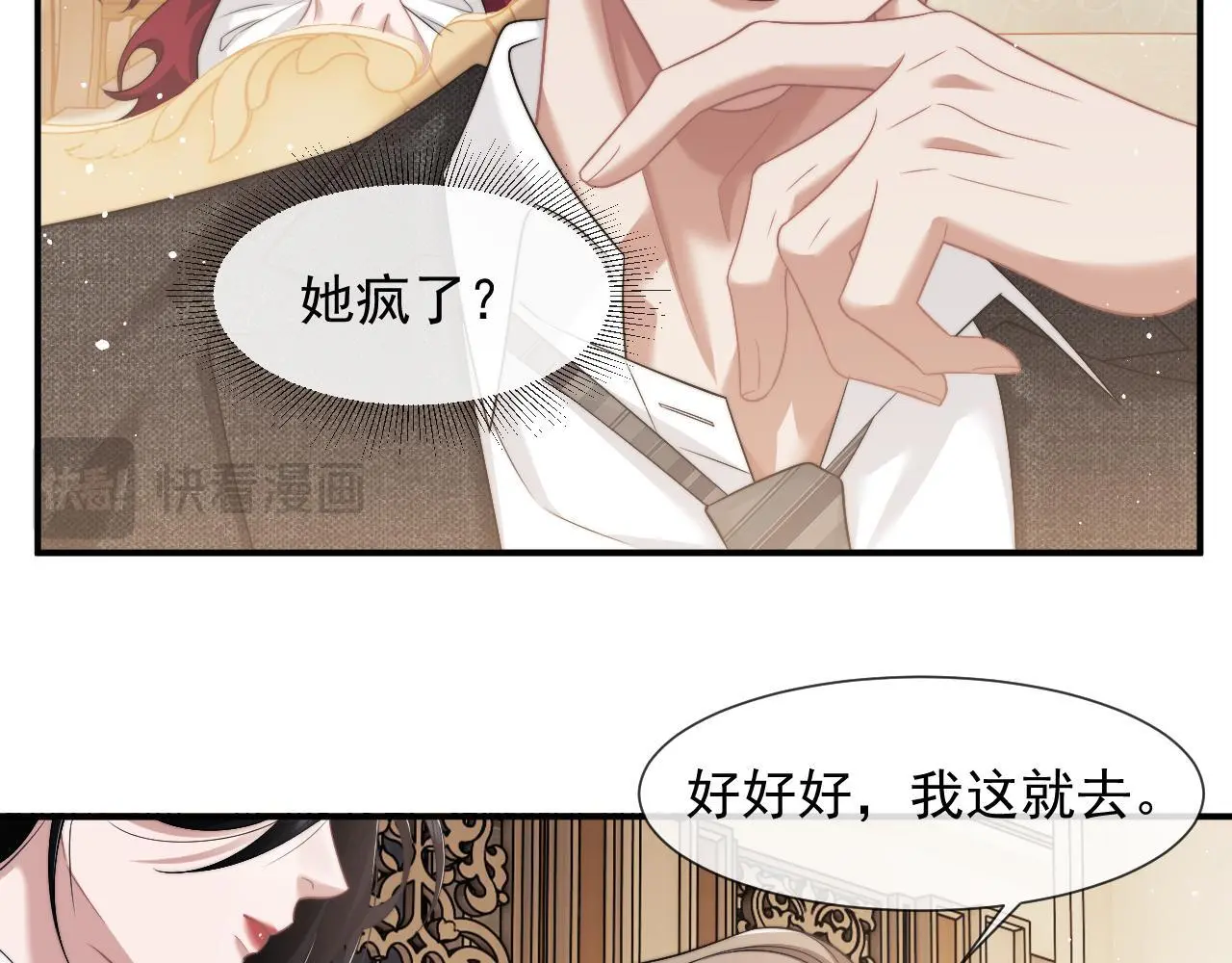 第41话 拍卖圈套45