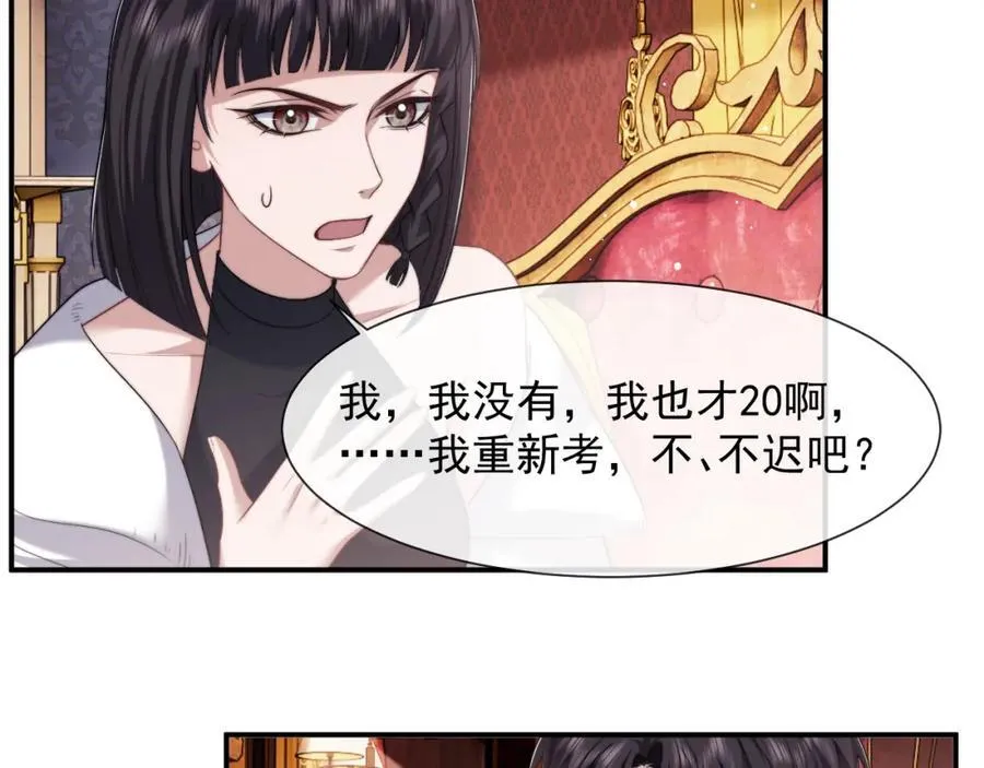 第60话 当代顶流顾女士56