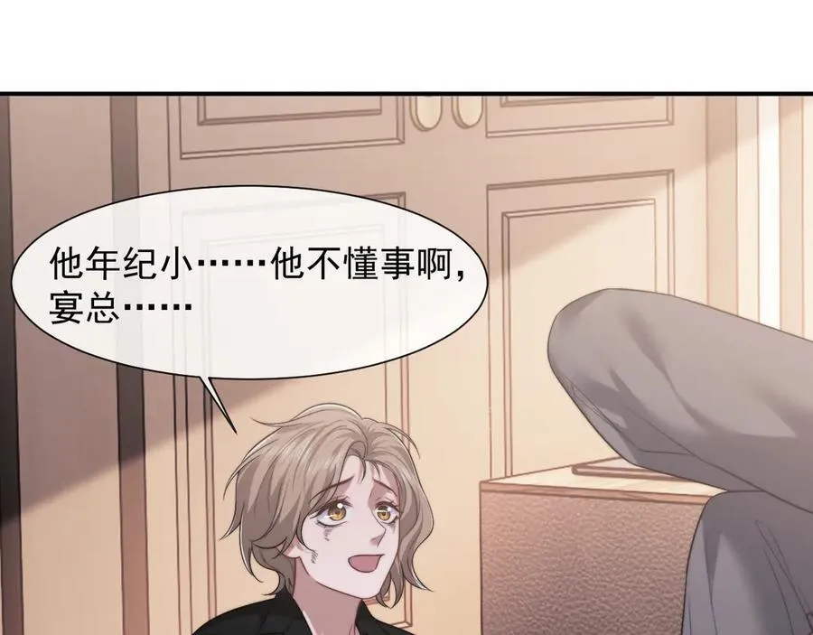 第74话 五个亿的投资38
