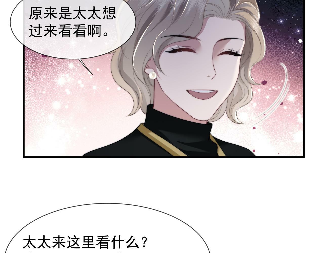 第21话 探查宝鑫30