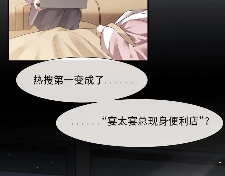 第88话 我听她的15