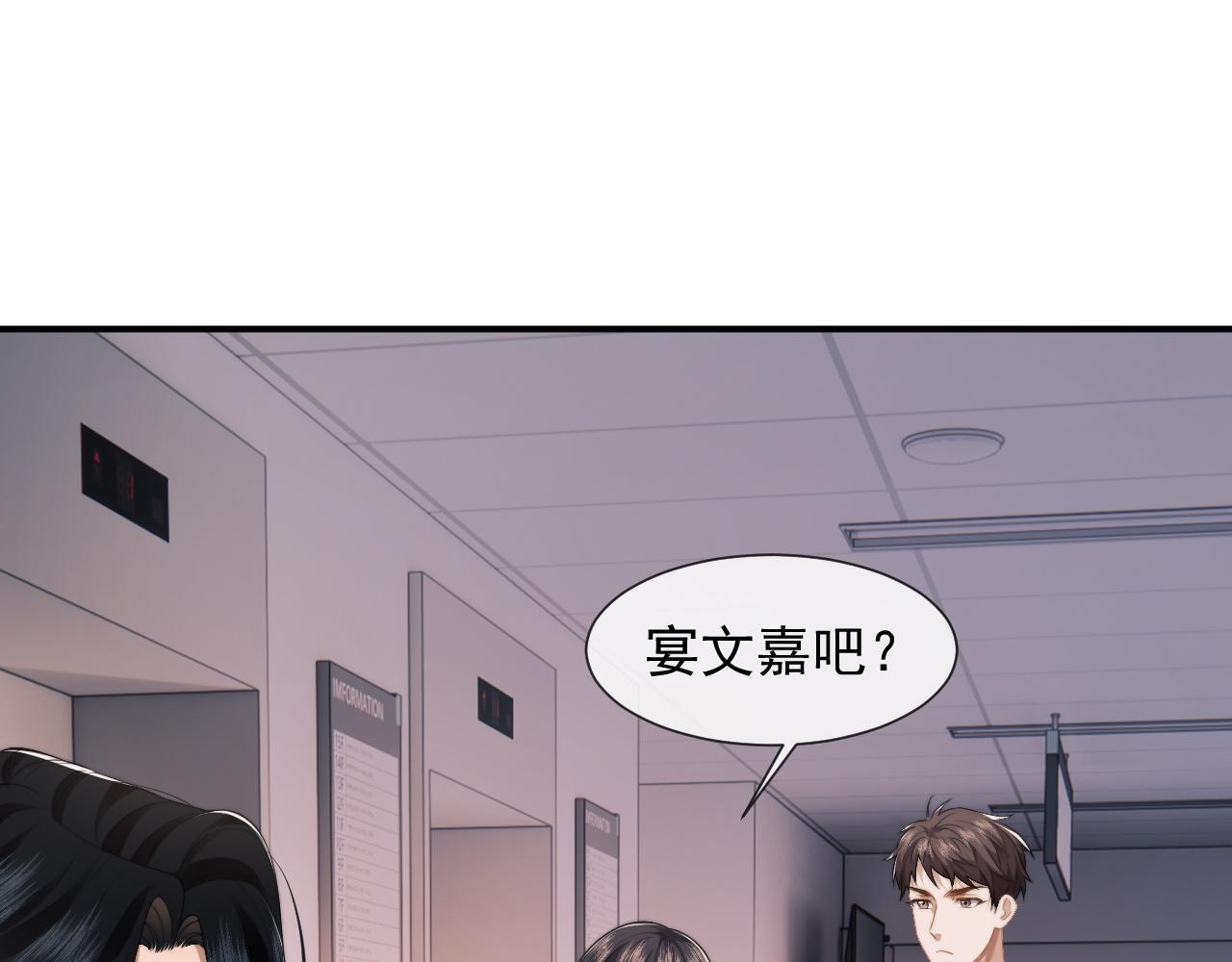 第29话 无人在意的宴文姝67