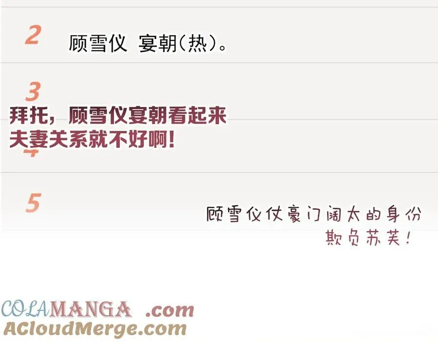 第88话 我听她的4
