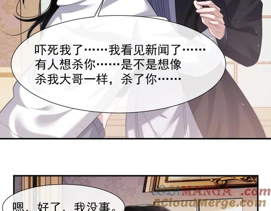 第60话 当代顶流顾女士36