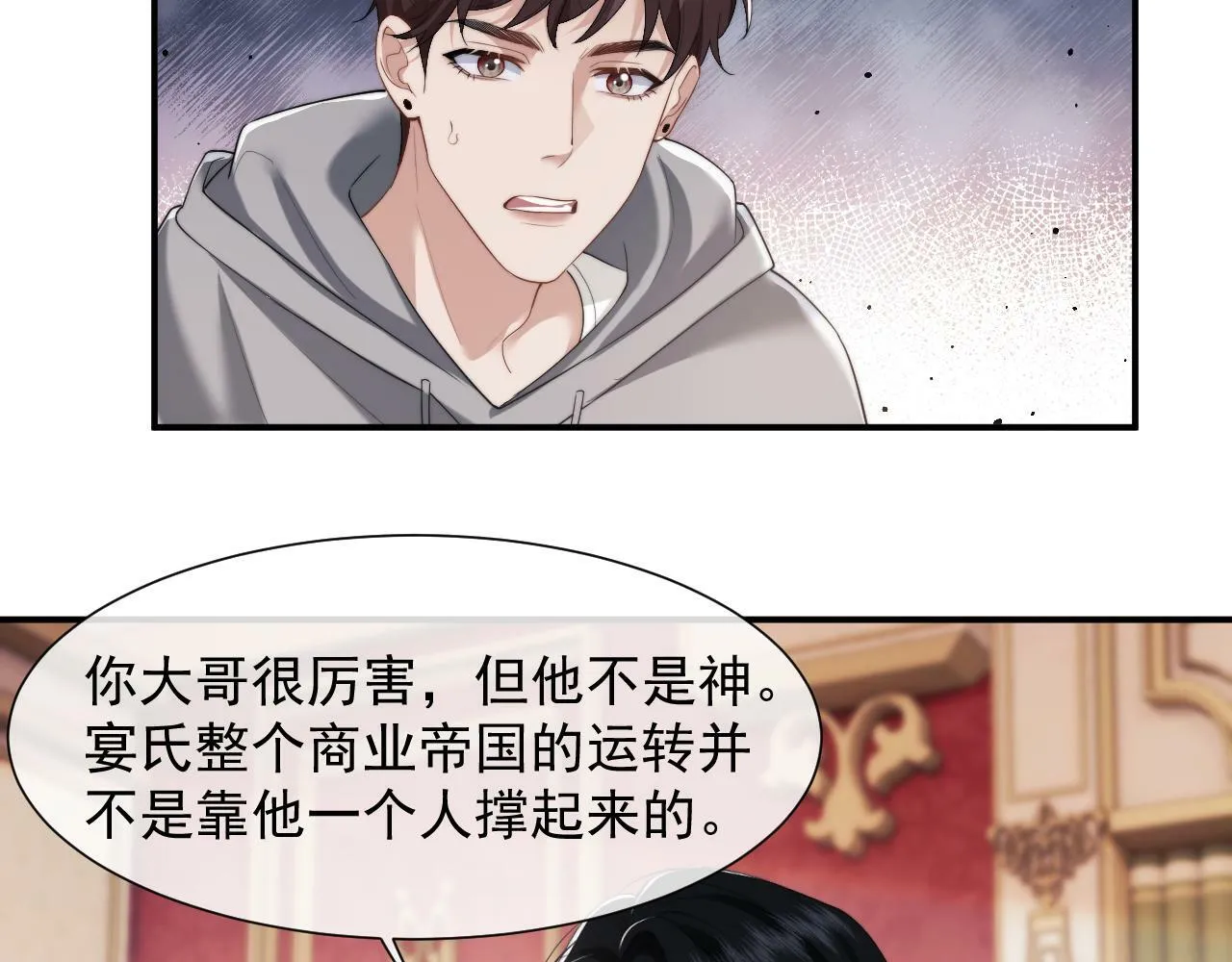 第4话 新的麻烦61