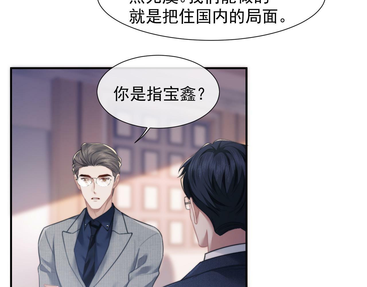 第11话 主母的计划5