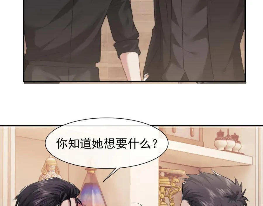 第68话 她到底想要什么？44