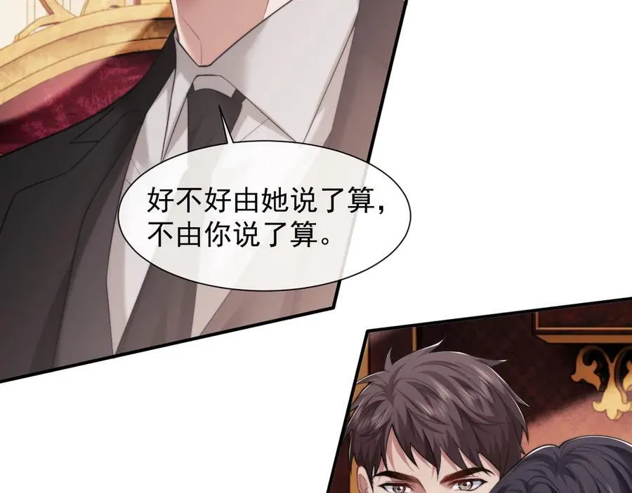 第65话 宴总打开新世界53