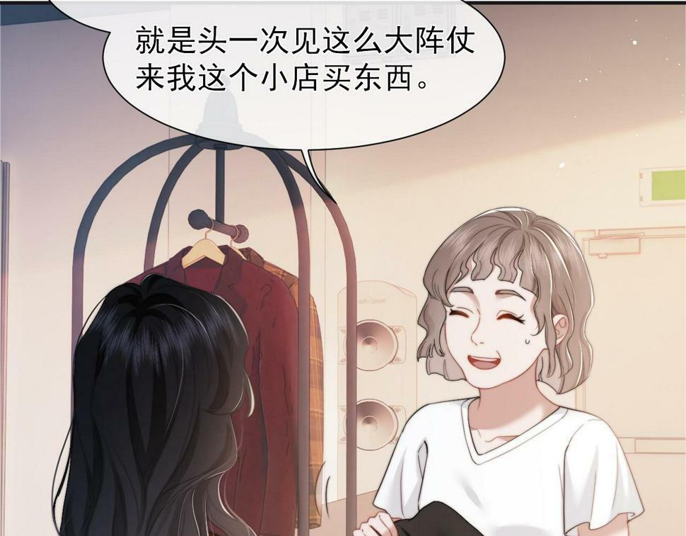 第7话 世家子弟都这样44