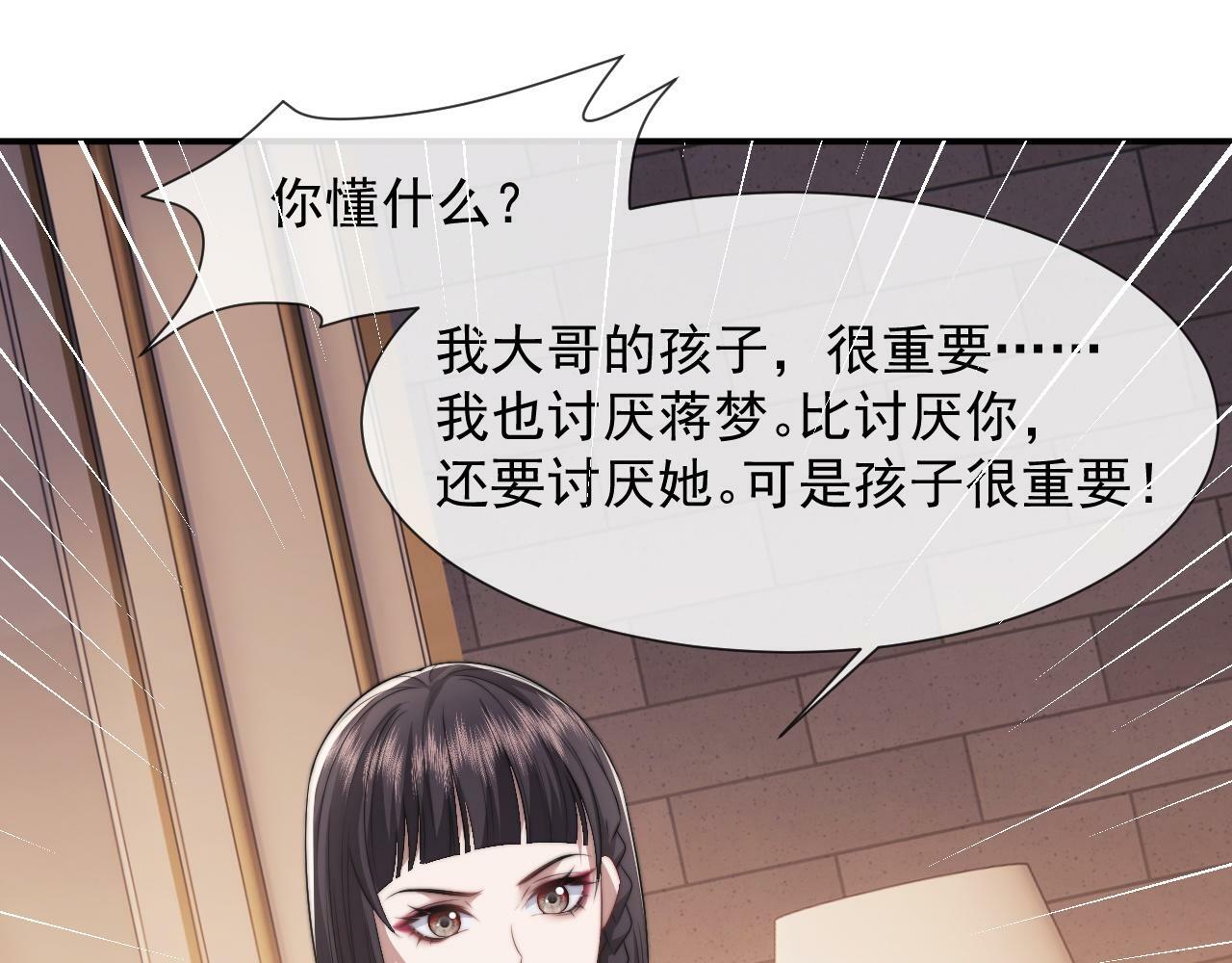 第17话 主母收服叛逆少女51